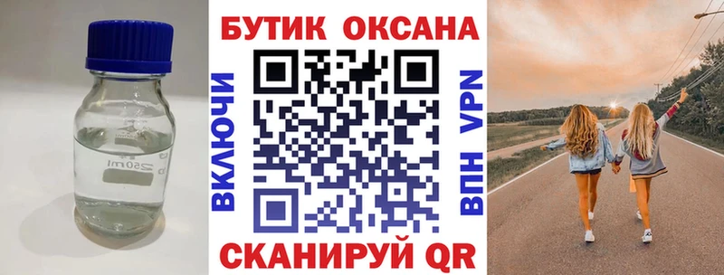 Бутират Butirat  даркнет сайт  Менделеевск 