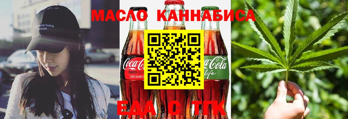 Canna-Cookies конопля  Вход с VPN  Менделеевск 