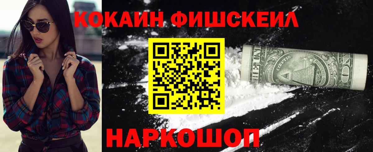 Cocaine Перу Менделеевск