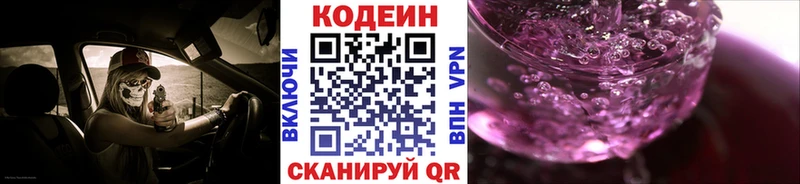 OMG ONION  Менделеевск  Кодеиновый сироп Lean напиток Lean (лин) 