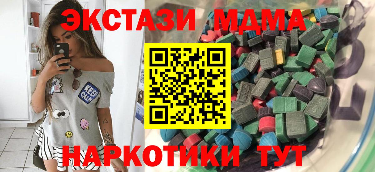 Ecstasy  ЭКСТАЗИ диски  Вход с VPN  Менделеевск  Экстази VHQ 