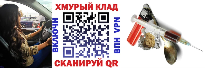 Героин Heroin  ссылка на мегу tor  Менделеевск 