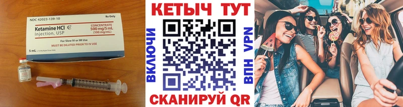 КЕТАМИН VHQ Менделеевск