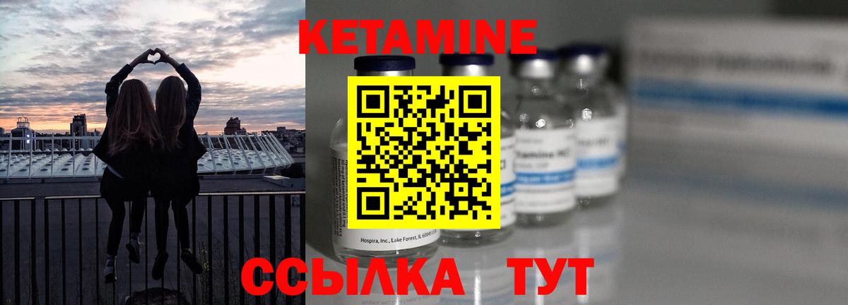 КЕТАМИН VHQ  КЕТАМИН VHQ  мега ссылки  Менделеевск  Вход с VPN 