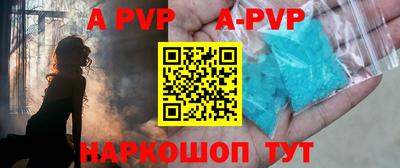 apvp Донецк