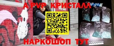 apvp Донецк