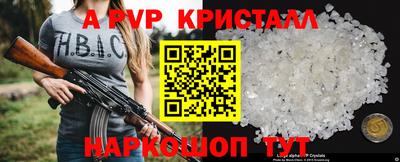 apvp Донецк
