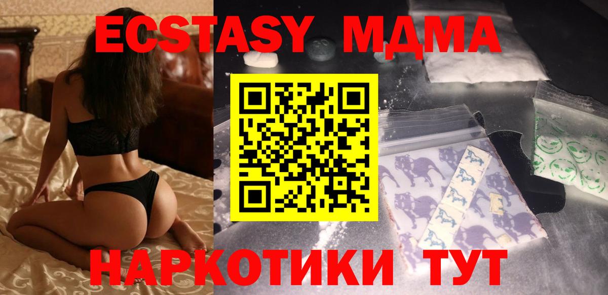 MDMA VHQ Менделеевск