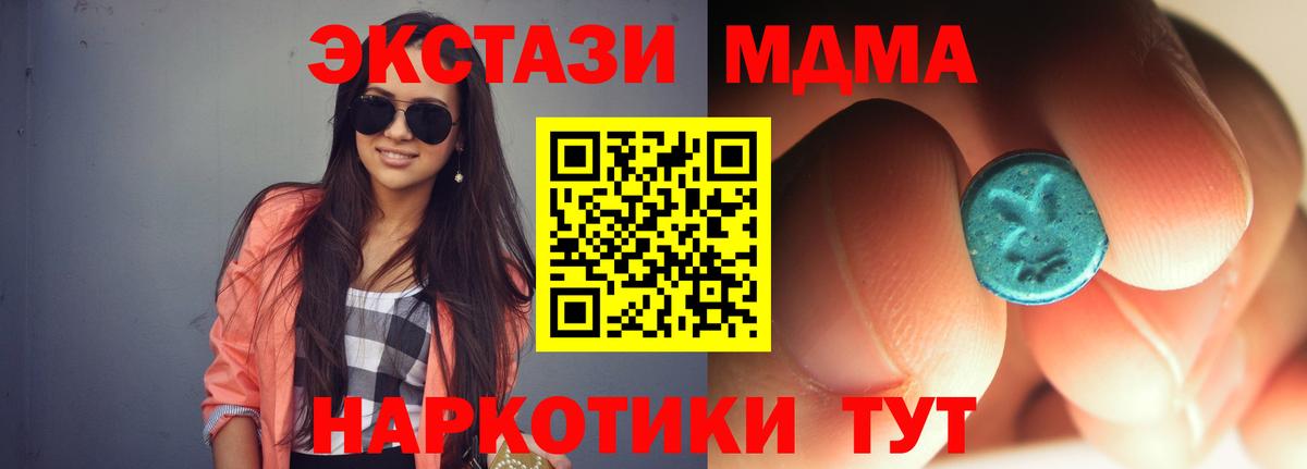 МДМА молли  МДМА Molly  Вход с VPN  Менделеевск 