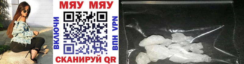 МЕФ кристаллы  Менделеевск 