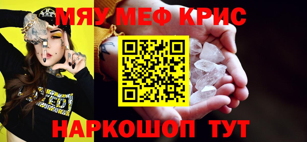 Меф мяу мяу  Менделеевск