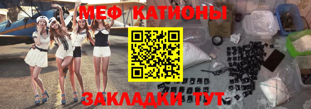 Меф мука  Меф  Менделеевск  МЯУ-МЯУ мука  Вход с VPN 