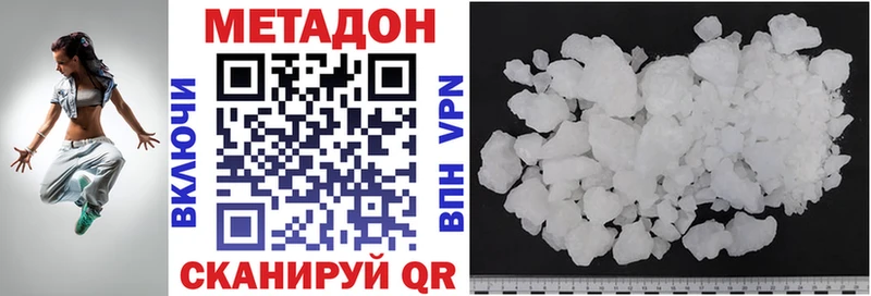 МЕТАДОН VHQ  где продают   Менделеевск 