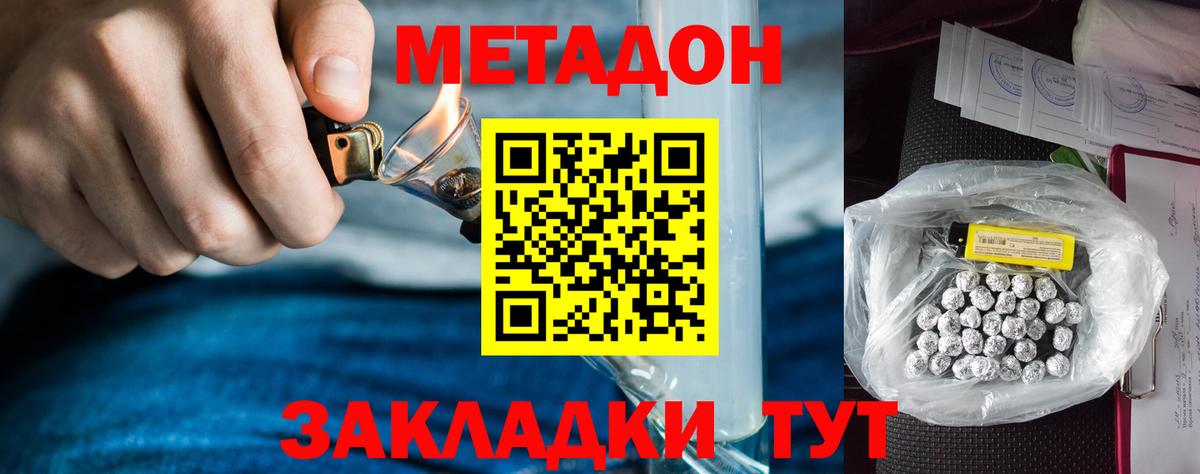 Менделеевск  Метадон кристалл  Метадон белоснежный  Вход с VPN 