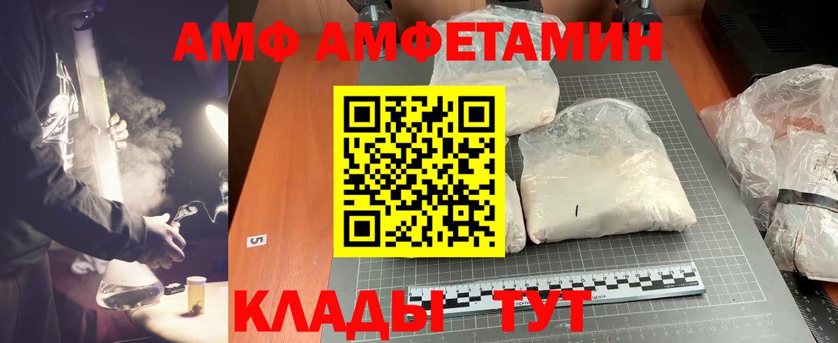 МЕТАМФЕТАМИН витя Менделеевск