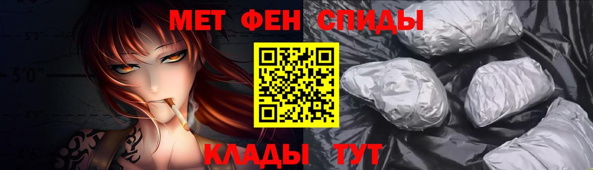 Метамфетамин Декстрометамфетамин 99.9%  Вход с VPN  Менделеевск  Метамфетамин Декстрометамфетамин 99.9% 