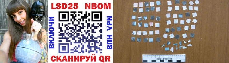 Марки 25I-NBOMe 1,5мг  купить   Менделеевск 